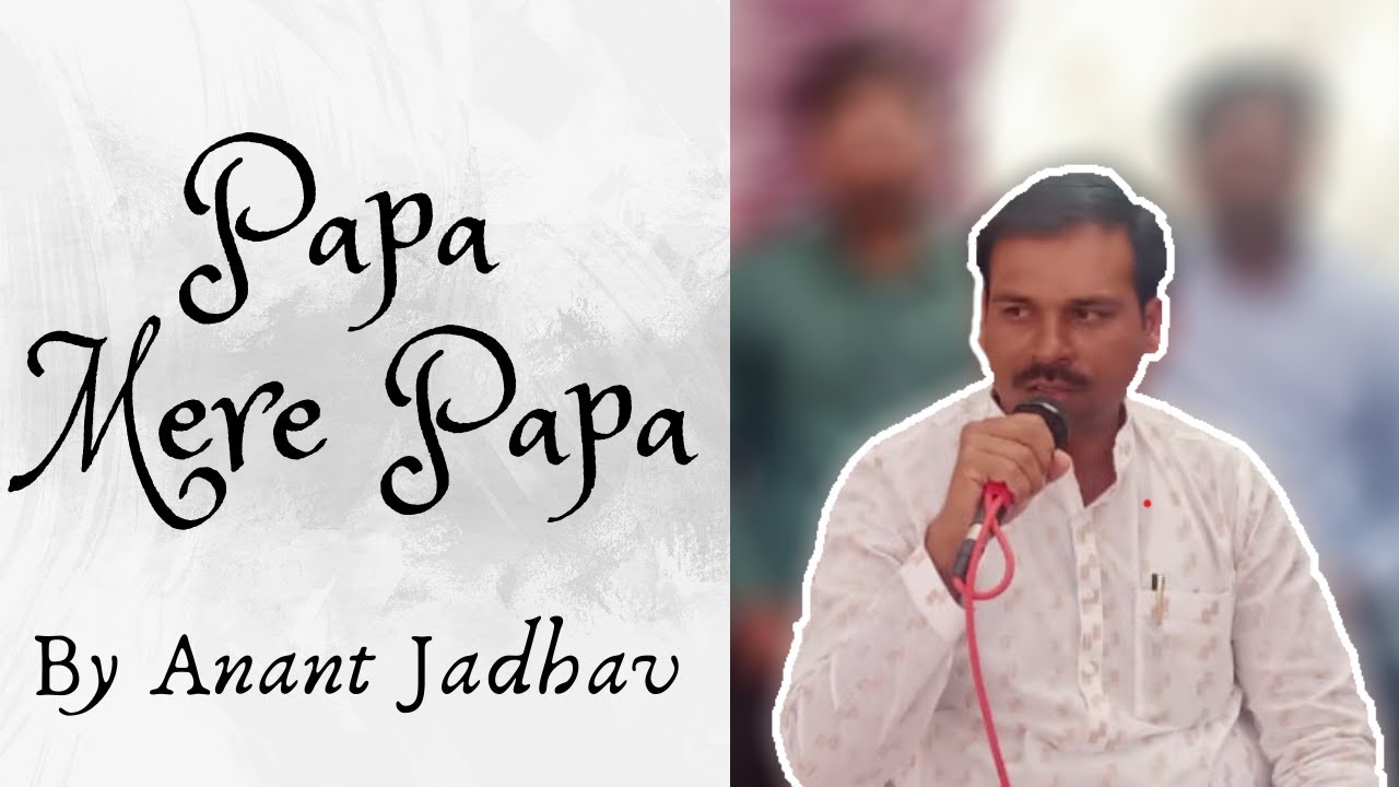 Papa Mere Papa | Anant Jadhav | Swargandha