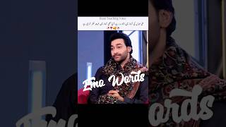 What a Voice Ali Abbas 💔❤️‍🩹 New song Urdu Poetry broken heart lines viral sad shayari mazaq raat