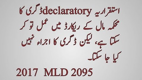 Suits for Declaration(sec42 specific Relief Act 1877)conditions and technicalities case laws study.