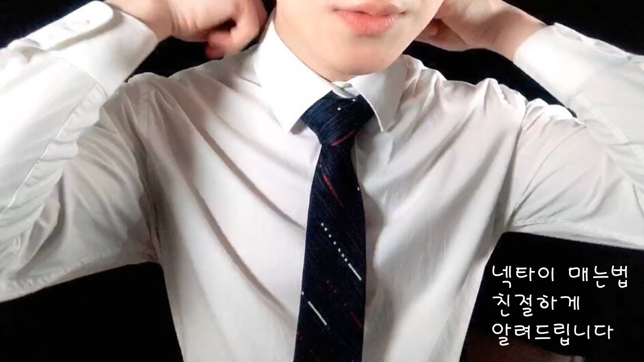 Update New 사회초년생을 위한 넥타이 매는법 (개인적으로 가장 깔끔하다고 생각하는 정삼각형!)