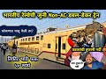   nonac double decker    indian railways nonac double decker