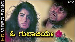 O Gulabiye - Hd Video Song - Om Movie Shivarajkumar Prema Dr Rajkumar Hamsalekha