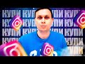 Как Написать Продающий Текст Для Таргетированной Рекламы Инстаграм // Таргет Instagram