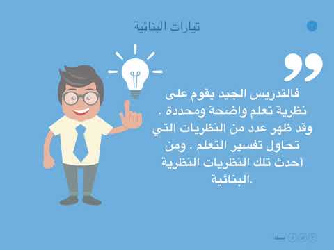 فيديو: ما هو الفرق بين النظرية البنائية الاجتماعية والجوهرية للهوية الجنسية؟