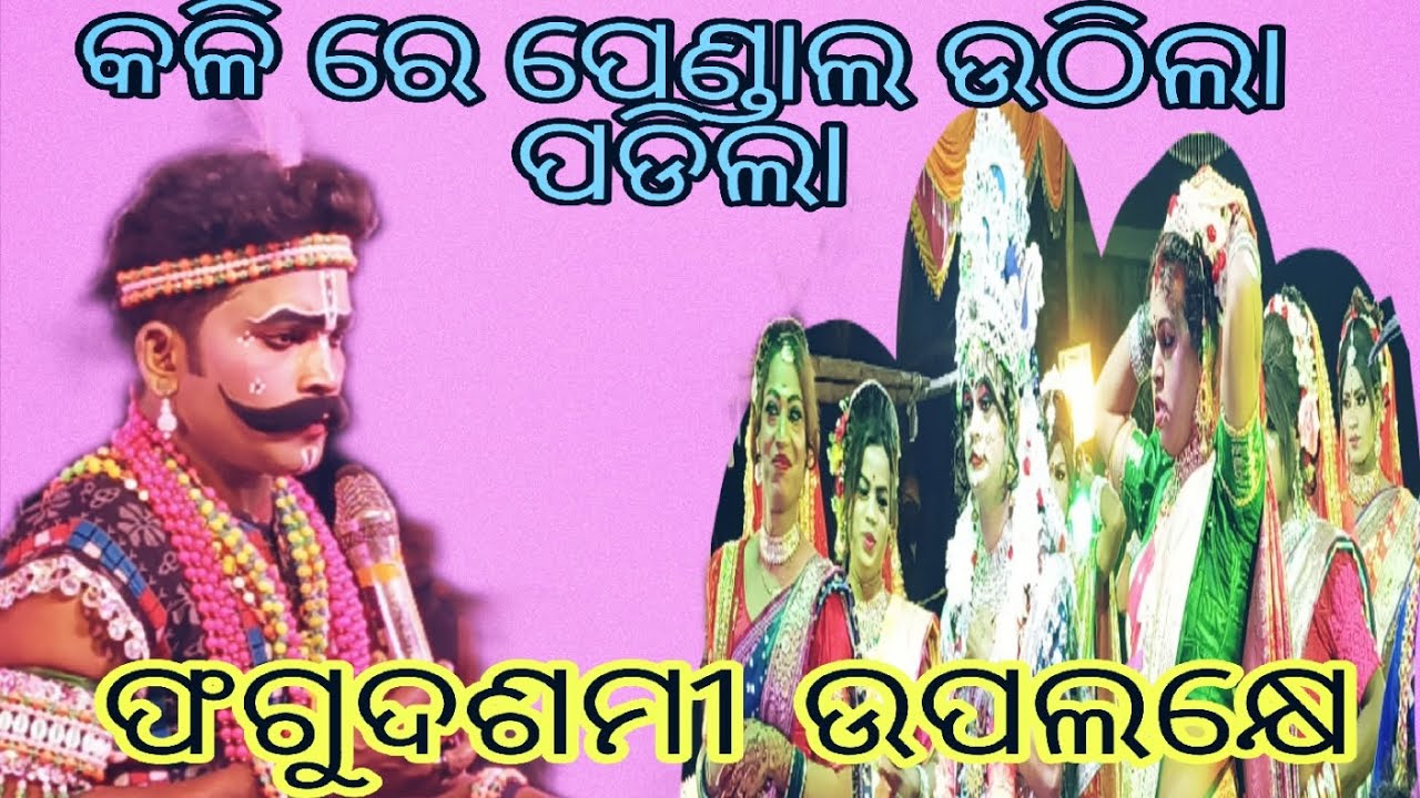 କାଣ୍ଡସର ନାବିକ ଆଉ ସରପା ସଖି ମଧ୍ୟରେ କଳି.#odia #viral.