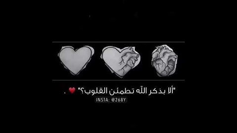 #تلاوة_خاشعة ..🌹|{ الا بذكر الله تطمئن القلوب }] #القرآن_الكريم ..💚