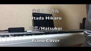 Video voorbeeld van "Utada Hikaru - Hatsukoi/初恋 (Piano/Strings Cover)"
