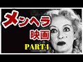 【闇落ち】映画の中のメンヘラ女子 PART4【おすすめ映画紹介】