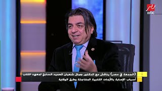 الدكتور جمال شعبان العميد السابق لمعهد القلب يتغزل في القهوة: مفيدة للقلب ولكن بشرط