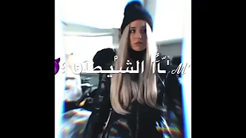 تصميم على اغنية انا الشيطان سقاني سمو 
