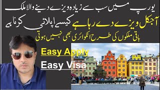 Best Country in Europe for Apply | Get Easy Europe Visa | How can Apply | Easy Apply Europe