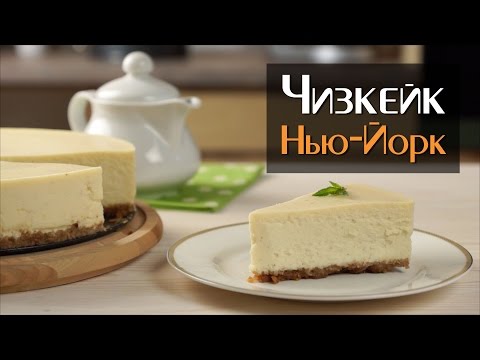 Чизкейк с сыром в мультиварке