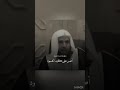 الحسد داء يقتل الانسان mp3