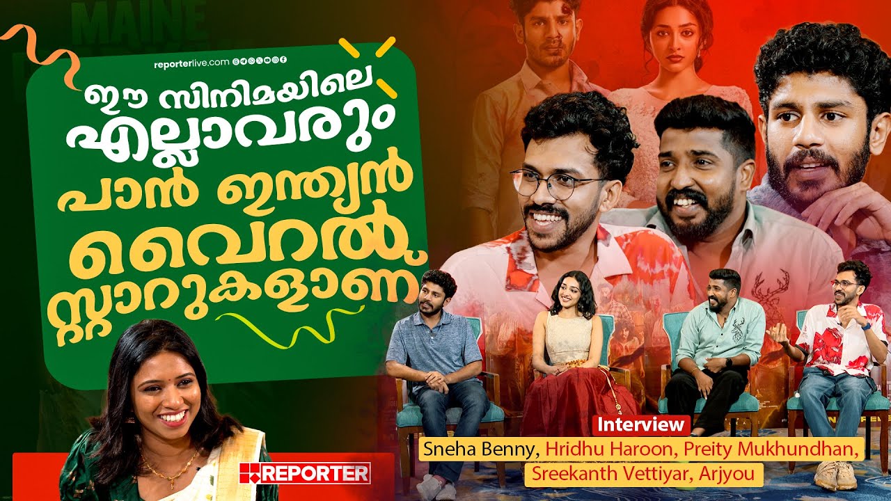 Pyaro Malghani പ്രേമത്തിലെ പോലെ ഒരു ഫ്രണ്ട്സ് ഗ്യാങ് 'മേനേ പ്യാർ കിയാ'യുടെ ...