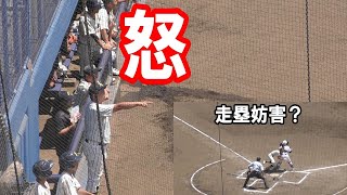 木更津総合vs東京学館船橋　アウト塁　学館船橋の攻撃。スクイズをするが投げられた球がインコース深く入った為バッターは仰け反ってバント。そのため走塁が遅れキャッチャーと交錯で守備妨害と判定