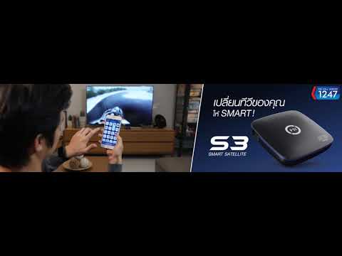 S3 Hybird Ads