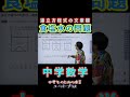 食塩水に関する問題ー連立方程式の文章題ーbyユニバープラス#食塩水 #数学 #中2数学 #中学生 #中学数学 #定期テスト #高校受験 #連立方程式