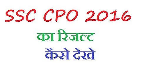 How to Check SSC CPO 2016 final Result /CAPFs/SI/ASI Final Merit List