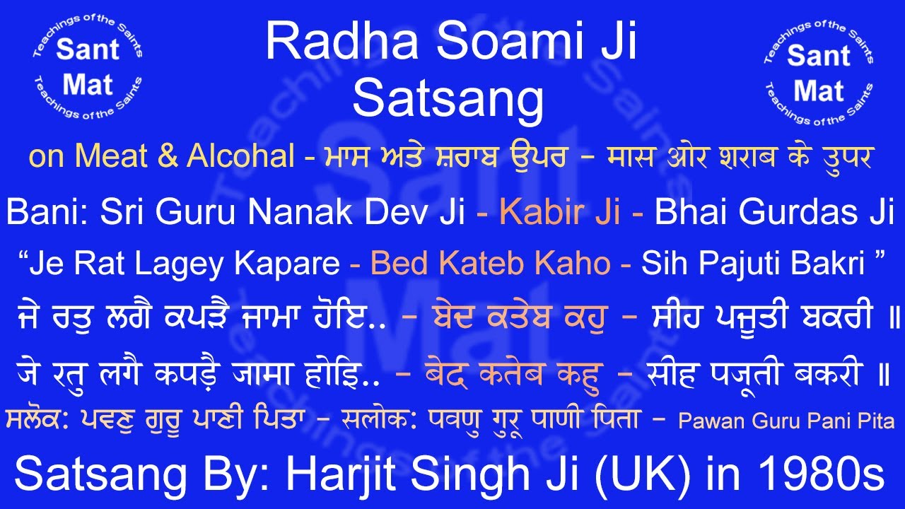 Je Rat Lage Kapare (Mehla-1) & Beid Kateb Kaho.. (Kabir Ji) + others Satsang By Harjit Singh Ji (UK)