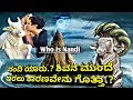Do you know the reason why nandi is in front of shiva who is nandi why nandi sits in front of lord shiva srtv 