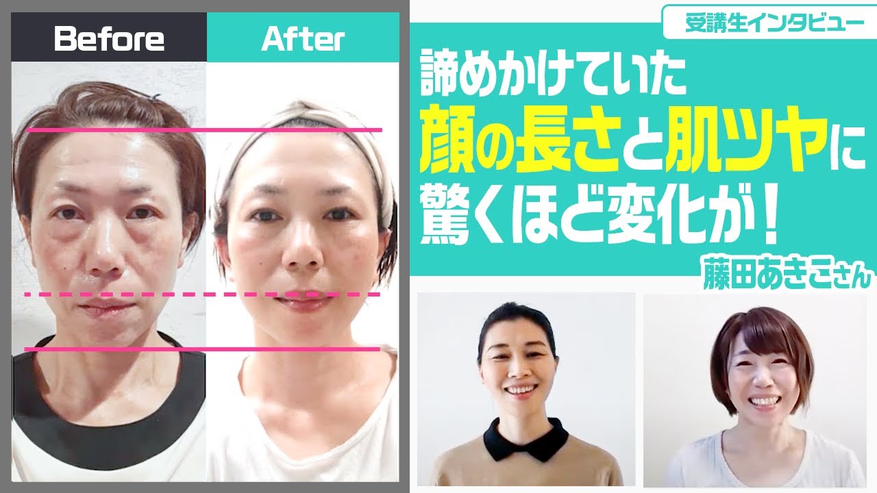 身体バランス法の実技 顔・美容編 maxresdefault.jpg