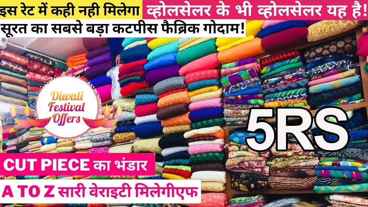 Cut piece cloth wholesale market surat/cut piece wholesale shop surat