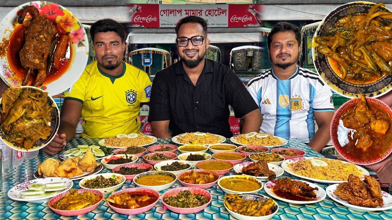 গোলাপ মামার হোটেলে মাত্র ১০/১৫ টাকায় শাক সবজি, ৪০/৫০ টাকায় মাছ মুরগী, ৭০ টাকায় তেহারী খান 🔥