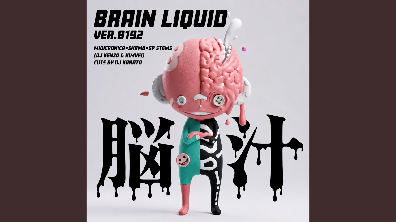 BRAIN LIQUID (ver.8192) [Instrumental] - YouTube