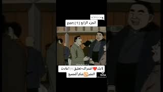 المحقق كونان الموسم الرابع الحلقة 1 ❤️💥