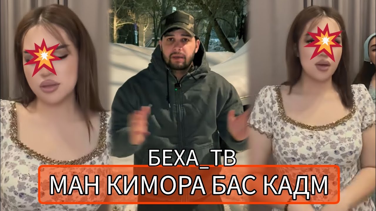 беха_тв дигар 👉 конкурс  👈 намекунад 😱 тамом