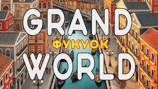 Grand World Фукуок