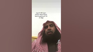 دحيم الحماد 1444 ه سورة الملك السورة المنجية والمانعة من عذاب القبر