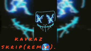 KAVKAZ SKRIP ( REMIX ) #крутаяпеснявмашину.