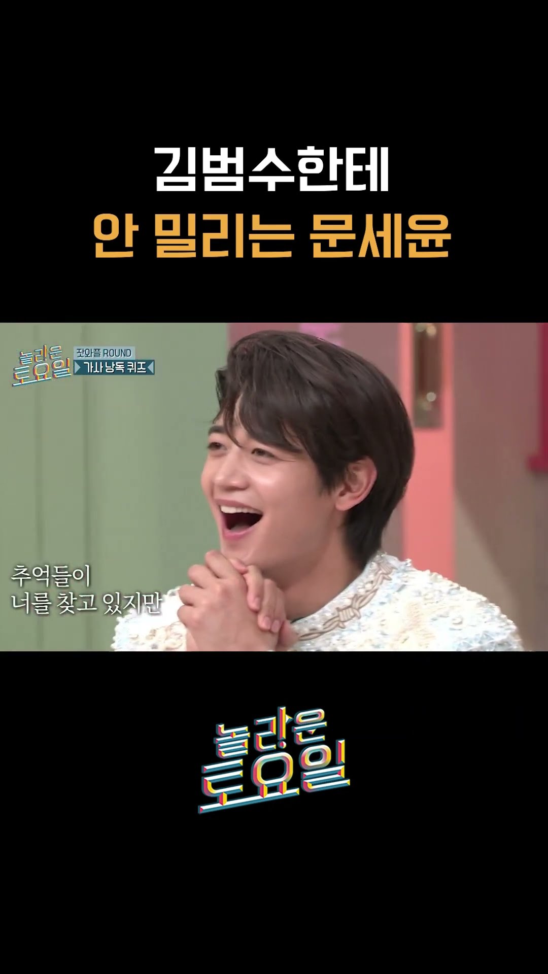 The crazy appeal of dog singer Moon Se-yoon #AmazingSaturday