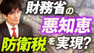 日本が発展途上国に。電力使用制限令と防衛税のカラクリ(三橋貴明)
