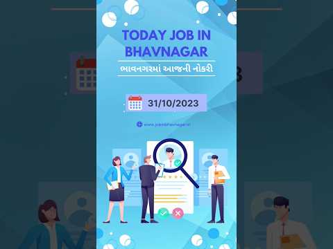 Today New Job In Bhavnagar #bhavnagar #jobinbhavnagar #job #shorts