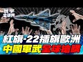 中國軍工崛起
