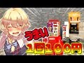 【Minecraft】霊夢さんちの秘密基地 part2【ゆっくり実況】【マインクラフト】