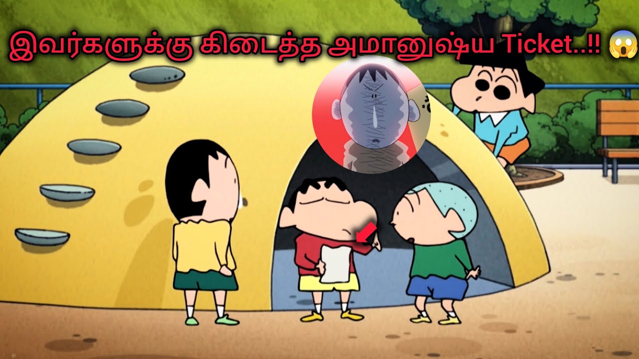 இவர்களுக்கு கிடைத்த 😰அமானுஷ்ய Ticket..!!😱 | Your voice tamil |