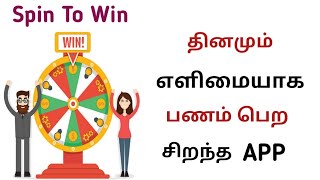 Daily Free Paytm Cash // Spin To Win // Explain In Tamil screenshot 5