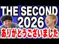 本番4日前の黒帯から、THE SECONDありがとうございました【黒帯会議】