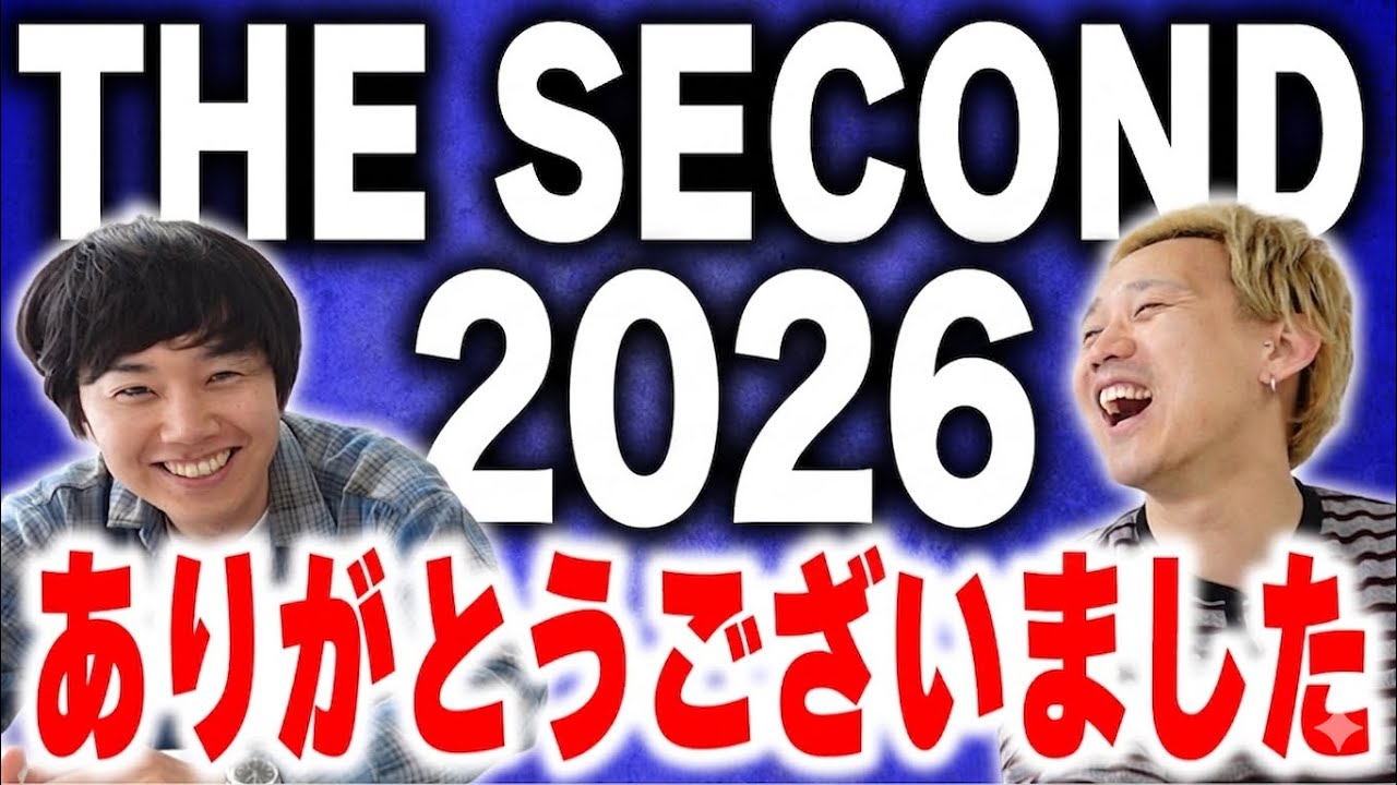 本番4日前の黒帯から、THE SECONDありがとうございました【黒帯会議】