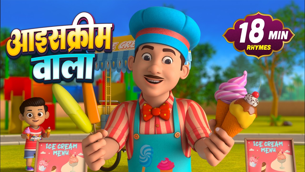 आइसक्रीम वाला और रोमांचक नॉनस्टॉप राइम्स | 24 Minutes Non-Stop Hindi Rhymes | Play & Learn Rhymes