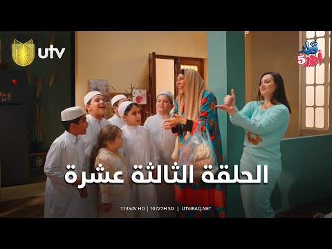 مسلسل قط أحمر5 الحلقة الثالثة عشرة گرگيعان غير شكل 