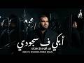 Abki Fe Sojoodi Aymen Zghal أبكي ف سجودي Exclusive Music Video 2026 ألبوم بلا هدف