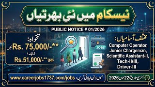 NESCOM Jobs 2026 | New Govt Jobs in Pakistan | Rozgar Hub