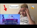ردة فعل شيرو على اغنية نارين بيوتي / علي المزيكا 😯😳