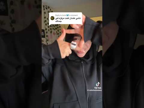كمان مره عشان اسماء كانت مركزه في جمالي