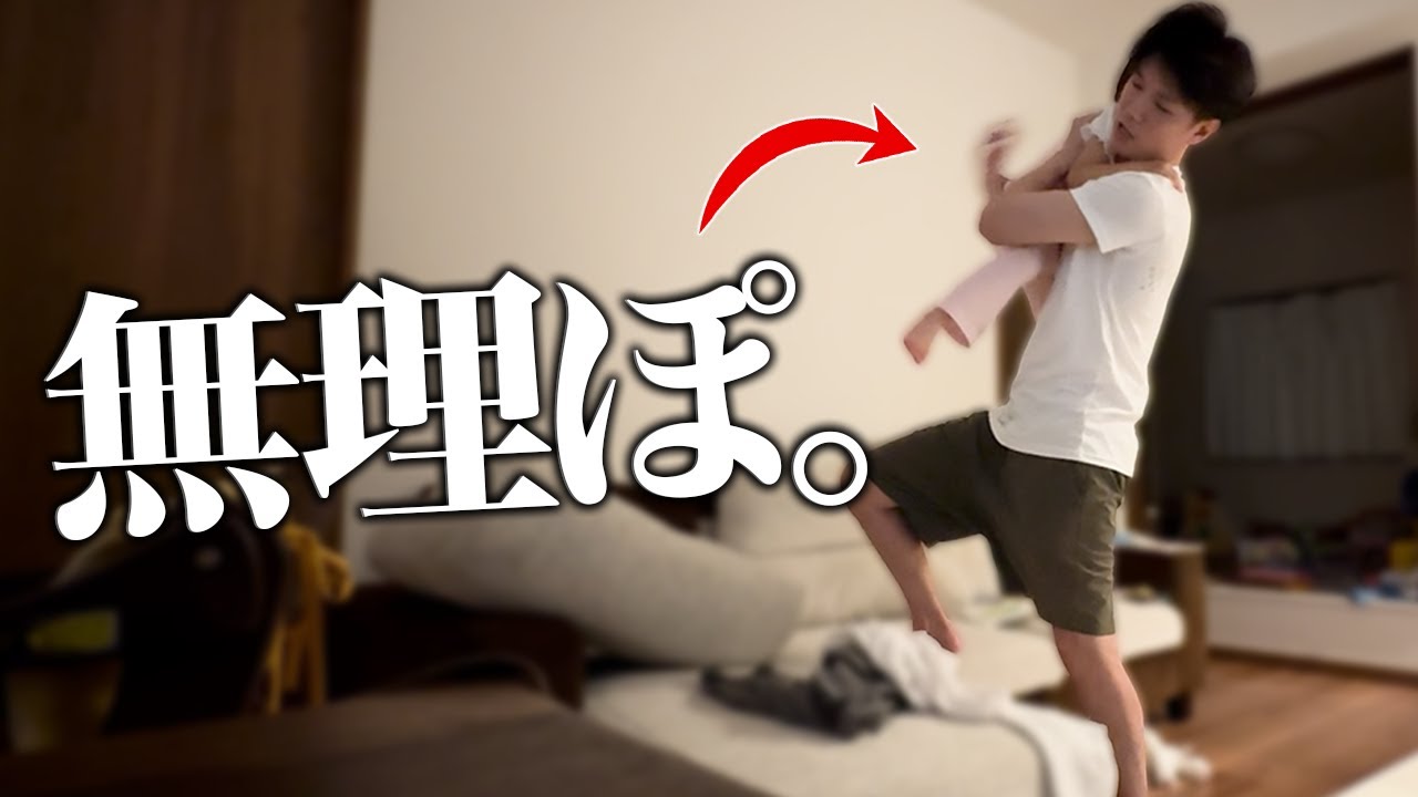 イヤイヤ癇癪・夫婦喧嘩でついにパパが…