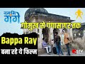 Bappa ray intach documentary on intangible cultural heritage from gomukh to gangasagar  farrukhabad